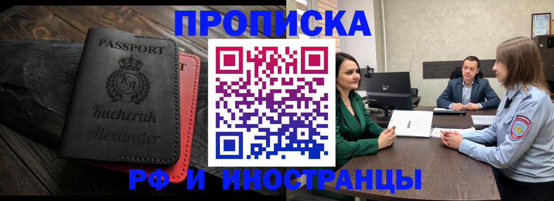 прописка для военкомата в Выборге