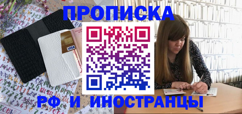 временная регистрация поиск в Выборге