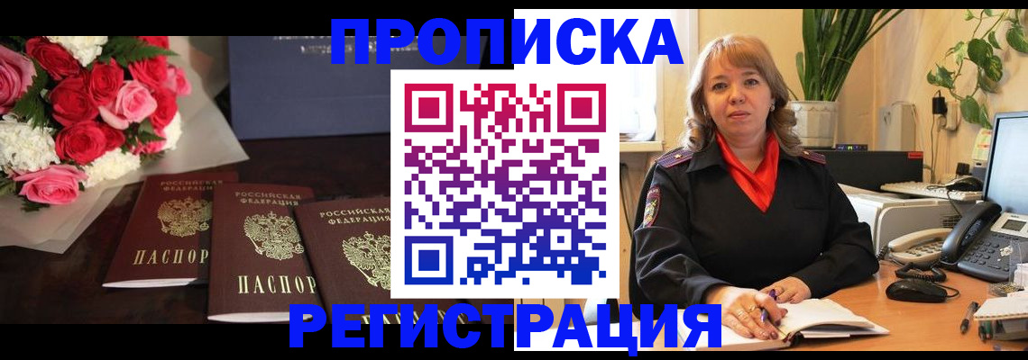 временная регистрация собственник в Выборге
