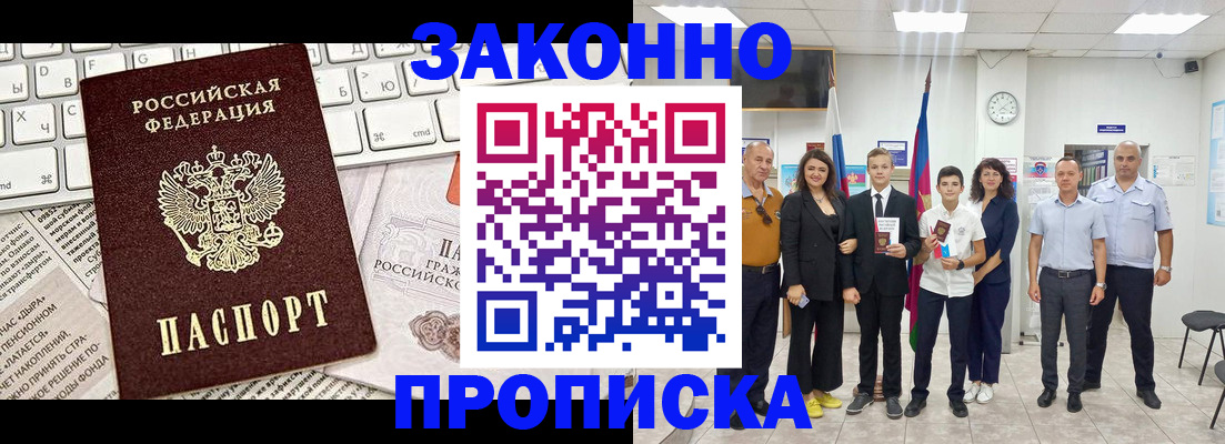 прописка регистрация в Выборге