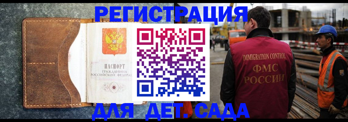 прописка для школы в Выборге