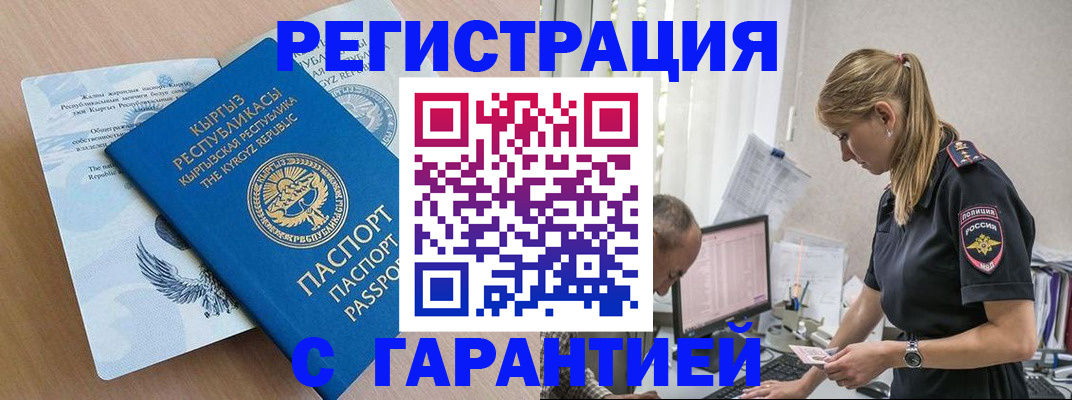 прописка для школы в Выборге